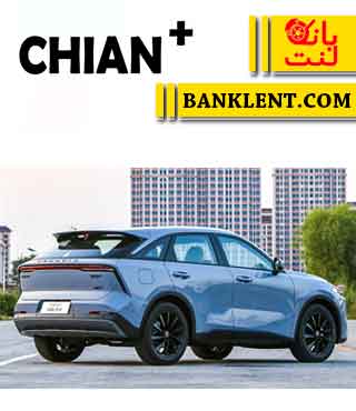 لنت ترمز عقب ونوسیاوی آنلاین چیان پلاس +CHIAN