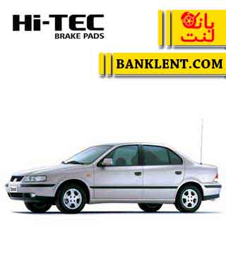 لنت ترمز جلو سمند قدیم های تک HI-TEC