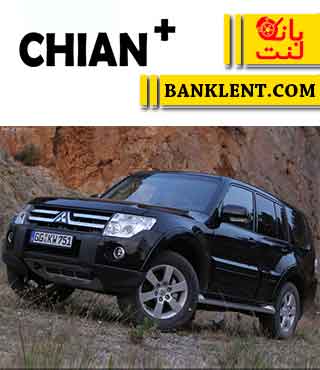 لنت ترمز جلو میتسوبیشی  پاجیرو 4 درب چیان پلاس +CHIAN