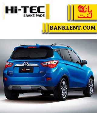 لنت ترمز عقب چانگان CS35 نوعB های تک HI-TEC