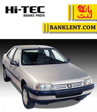 لنت ترمز جلو پژو 405 های تک HI-TEC