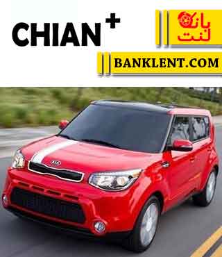 لنت ترمز جلو کیا سول چیان پلاس +CHIAN