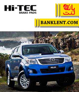 لنت ترمز جلو هایلوکس ویگو های تک HI-TEC