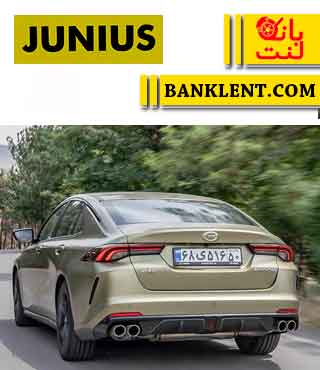 لنت ترمز عقب گگ گونو امپو جونیوس JUNIUS