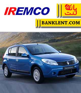 لنت ترمز جلو رنو ساندرو دنده دستی آی آر امکو IREMCO