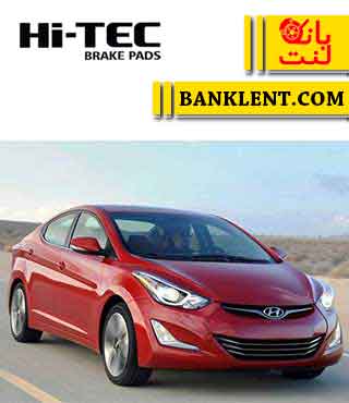 لنت ترمز جلو هیوندای النترا جدید های تک HI-TEC
