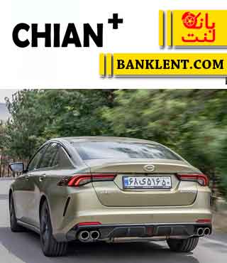 لنت ترمز عقب گگ گونو امپو چیان پلاس +CHIAN