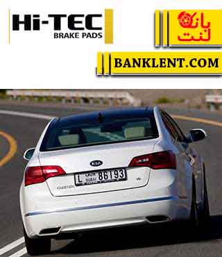 لنت ترمز عقب کیا کادنزا نوع B های تک HI-TEC