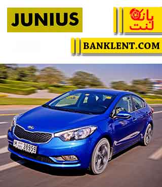 لنت ترمز جلو کیا سراتو جدید جونیوس JUNIUS
