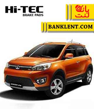 لنت ترمز جلو هاوال M4 های تک HI-TEC