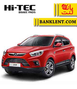لنت ترمز جلو جک S5 های تک HI-TEC