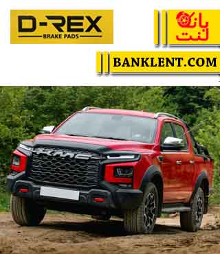لنت ترمز جلو (کی ام سی) T9 دیرکس D-REX