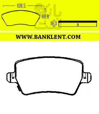 لنت ترمز عقب جک S7  (KMC K7) پارس صادراتی PARSLENT