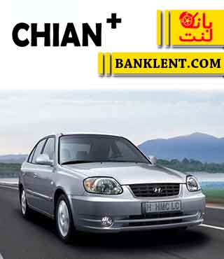 لنت ترمز جلو هیوندا ورنا چیان پلاس +CHIAN