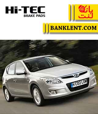 لنت ترمز جلو هیوندا I30   های تک HI-TEC