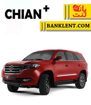 لنت ترمز جلو دایون Y7 چیان پلاس +CHIAN