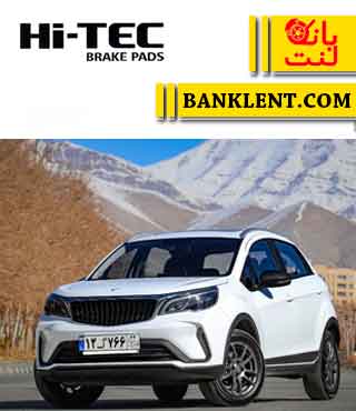 لنت ترمز جلو بک(BAC) X3 های تک HI-TEC