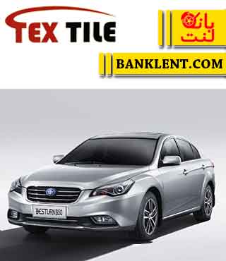 لنت ترمز جلو بسترن B50F تکس تایل TEXTILE