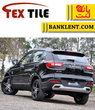 لنت ترمز عقب لیفان X70 تکس تایل TEXTILE