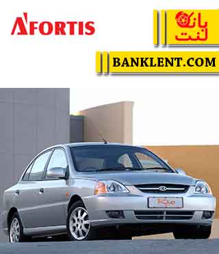 لنت ترمز جلو ریو اتوماتیک آفورتیس AFORTIS