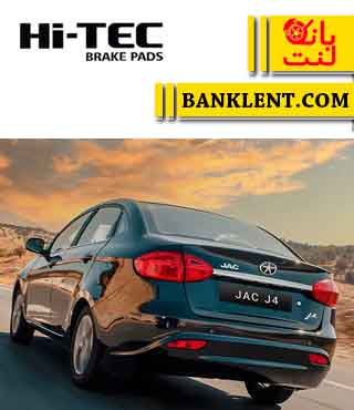 لنت ترمز عقب جک J4 دنده اتومات های تک HI-TEC
