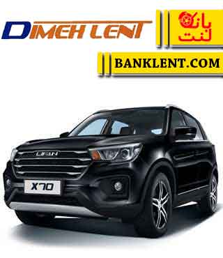 لنت ترمز جلو لیفان X70 دیمه لنت DIMEH LENT