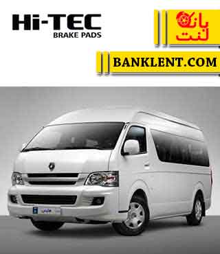 لنت ترمز جلو ون برلیانس H2L های تک HI-TEC