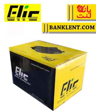 لنت ترمز جلو پژو 207 نوع A الیک ELIC